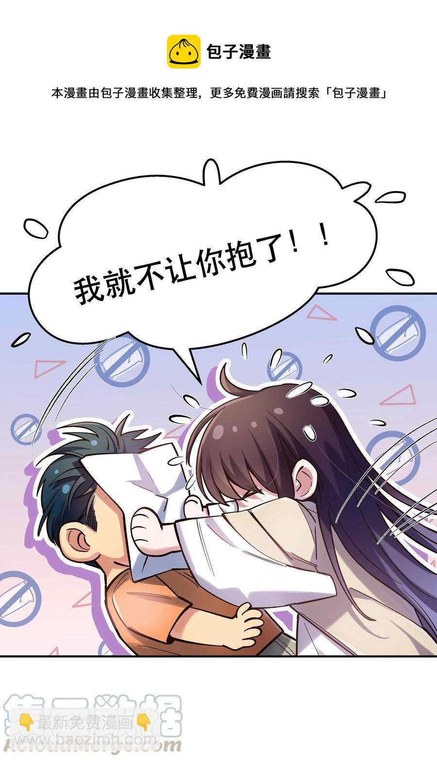 031 小东西会威胁人了？-第33话