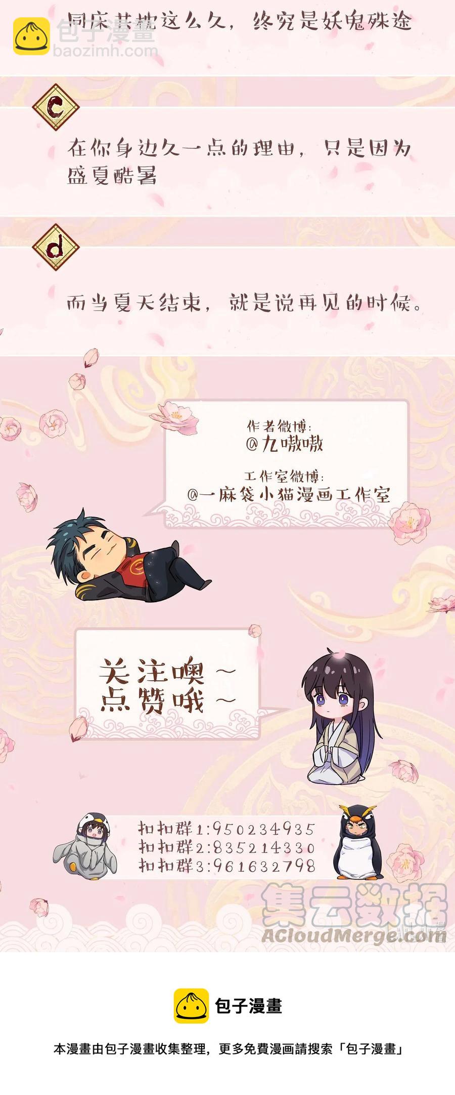 031 小东西会威胁人了？-第33话