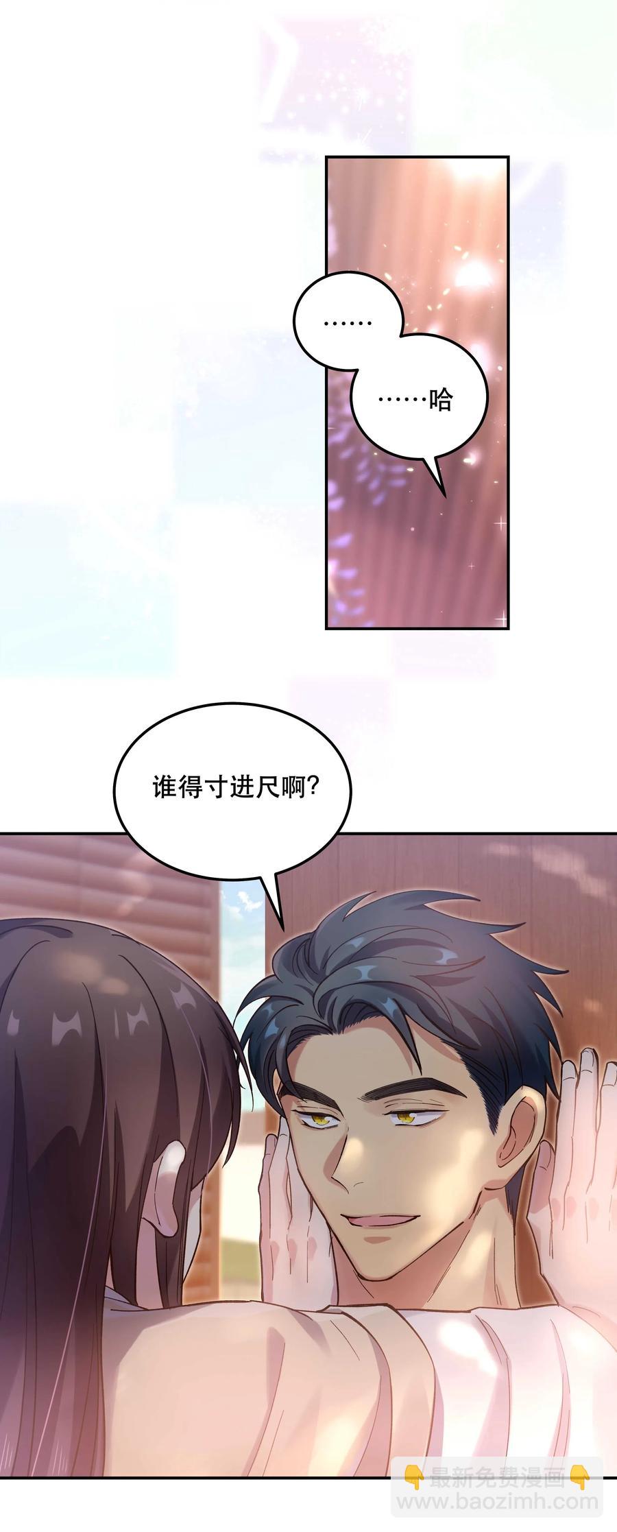 031 小东西会威胁人了？-第33话
