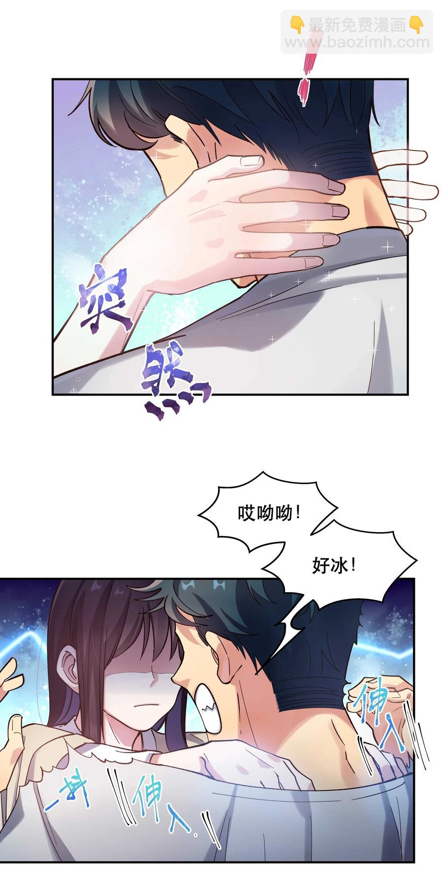 031 小东西会威胁人了？-第33话