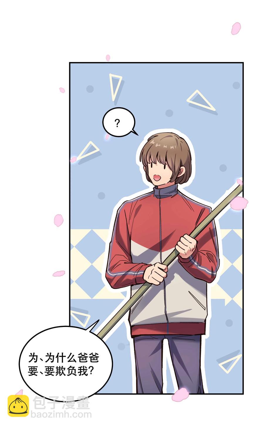 033 妈！-第35话
