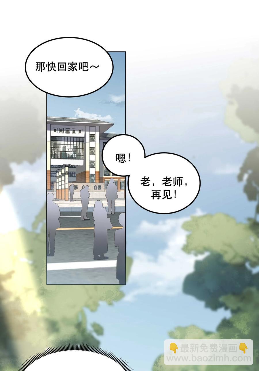 033 妈！-第35话