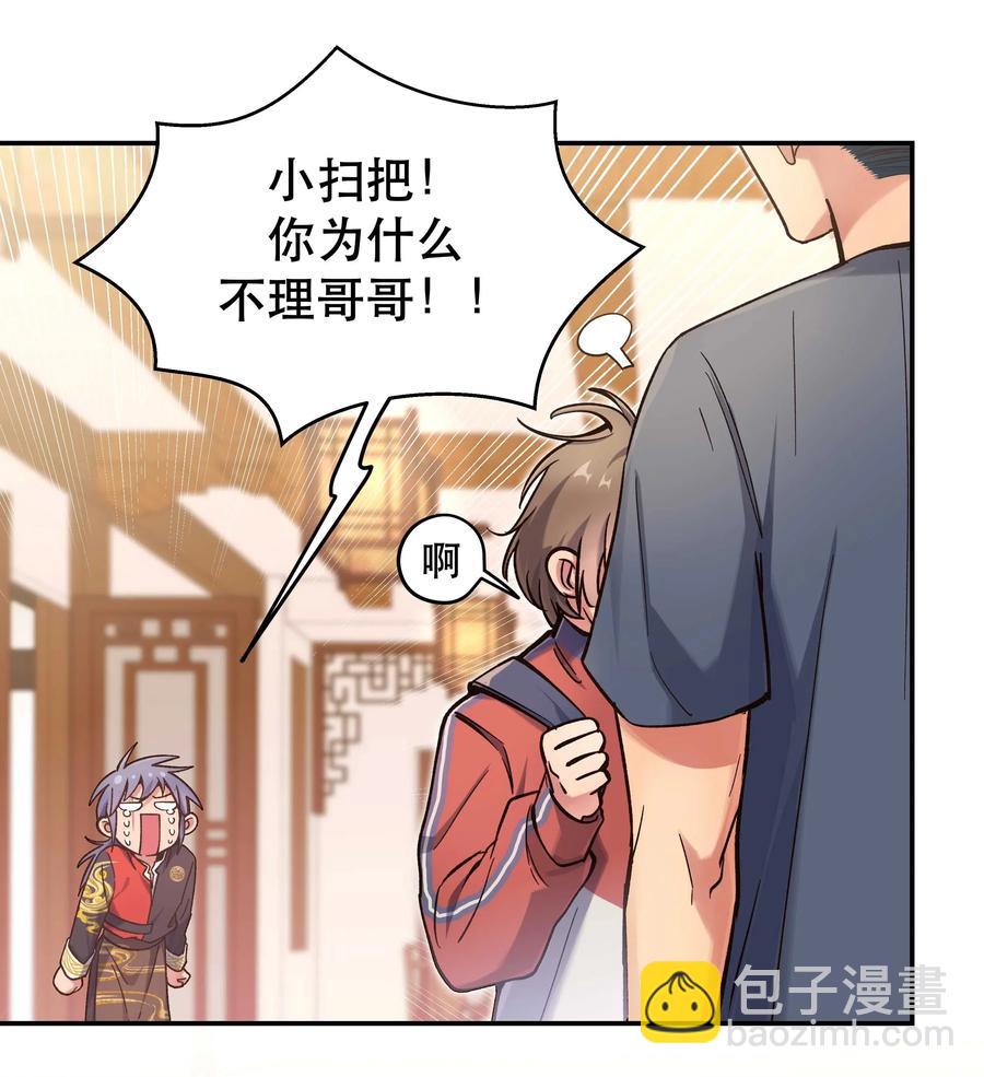 033 妈！-第35话
