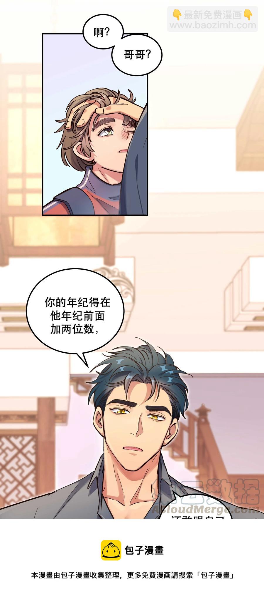 033 妈！-第35话