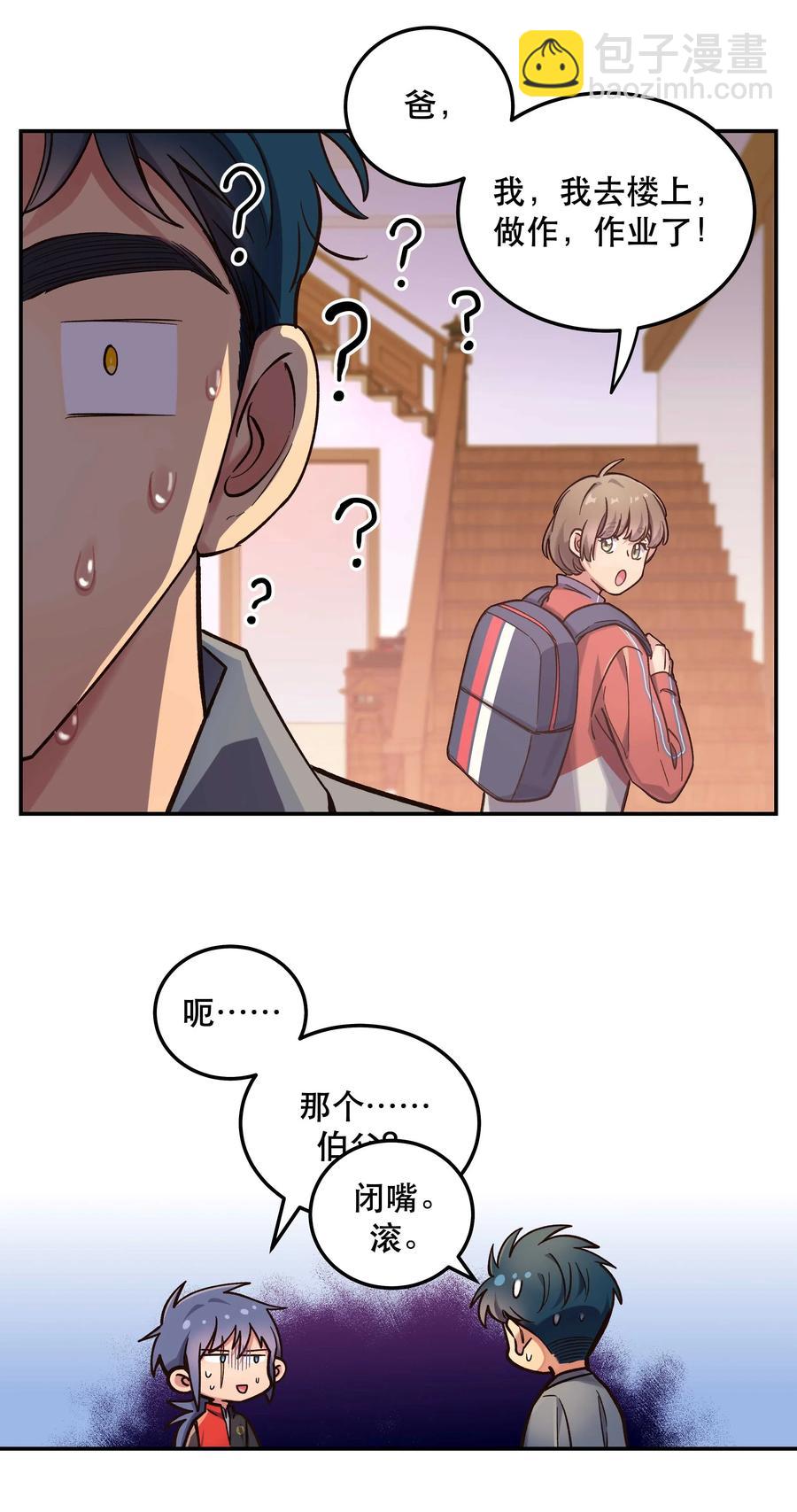 033 妈！-第35话