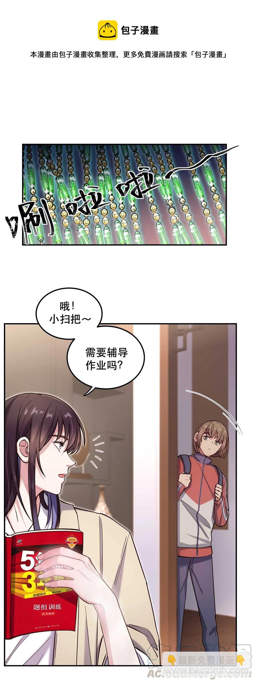 033 妈！-第35话