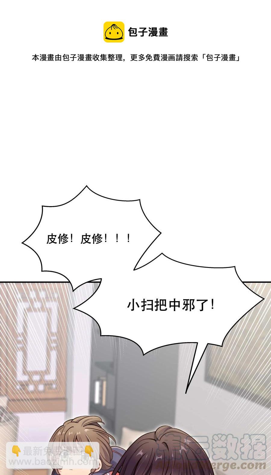 033 妈！-第35话