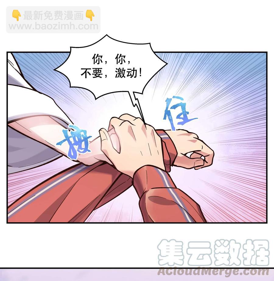 033 妈！-第35话