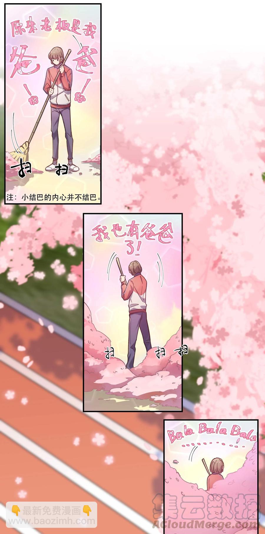 033 妈！-第35话