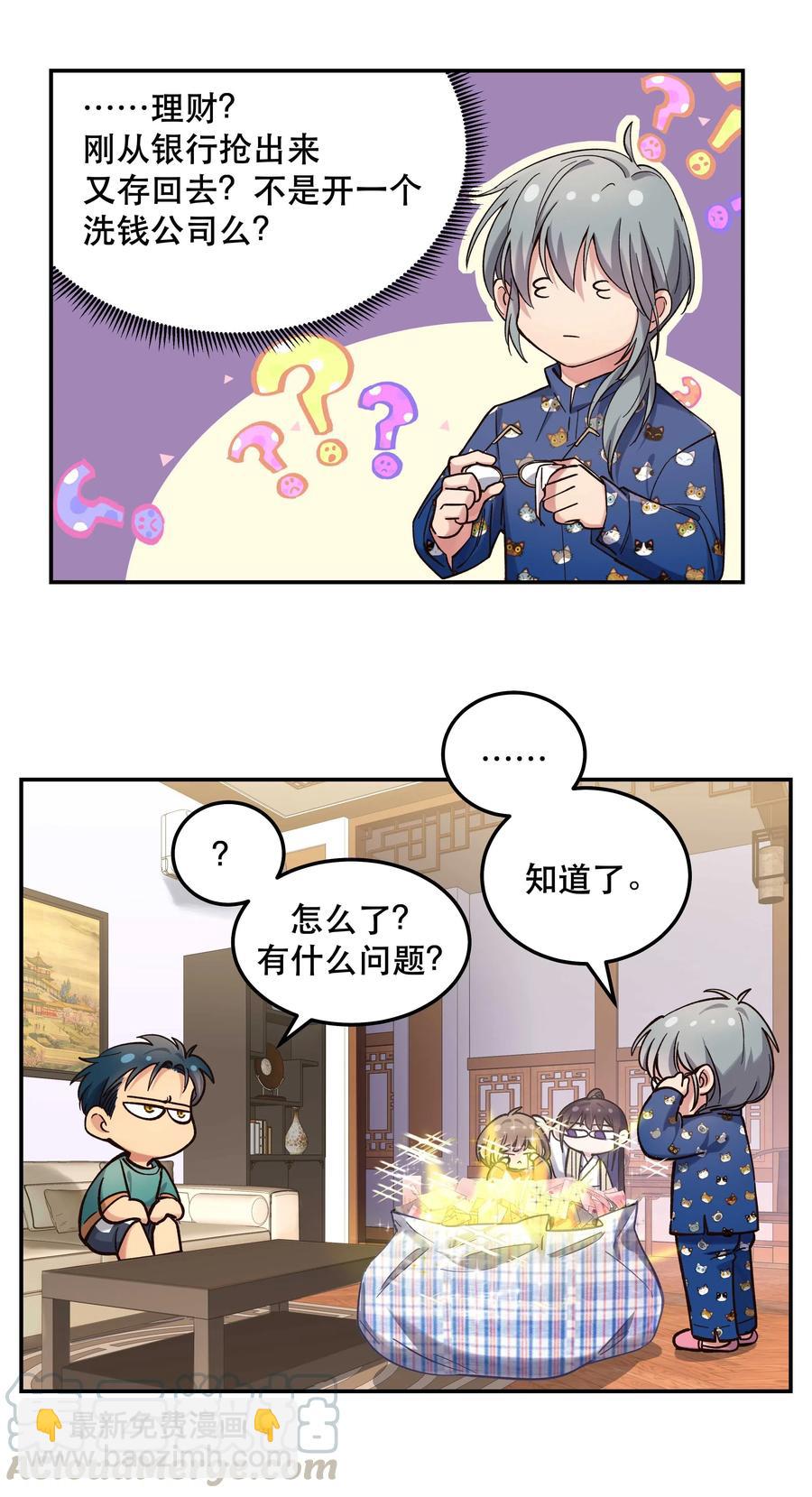035 你真好！-第37话