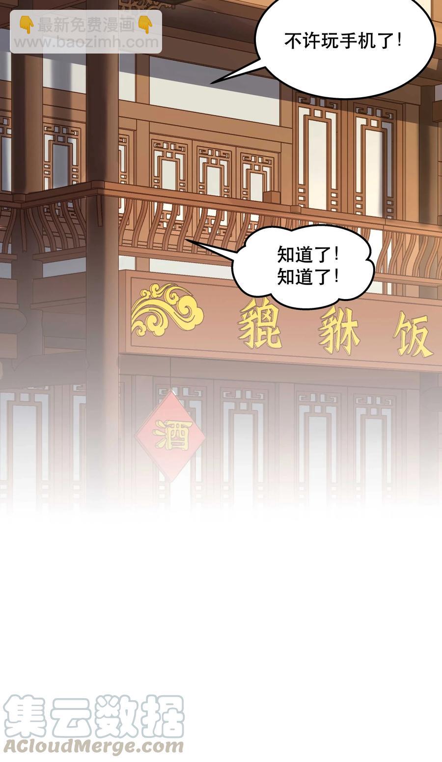 035 你真好！-第37话