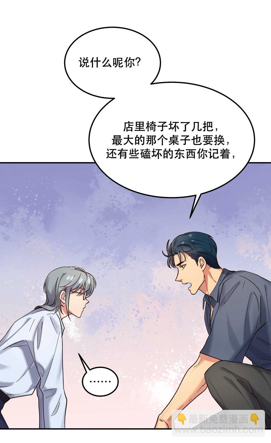 037 老板，你放心走！-第39话