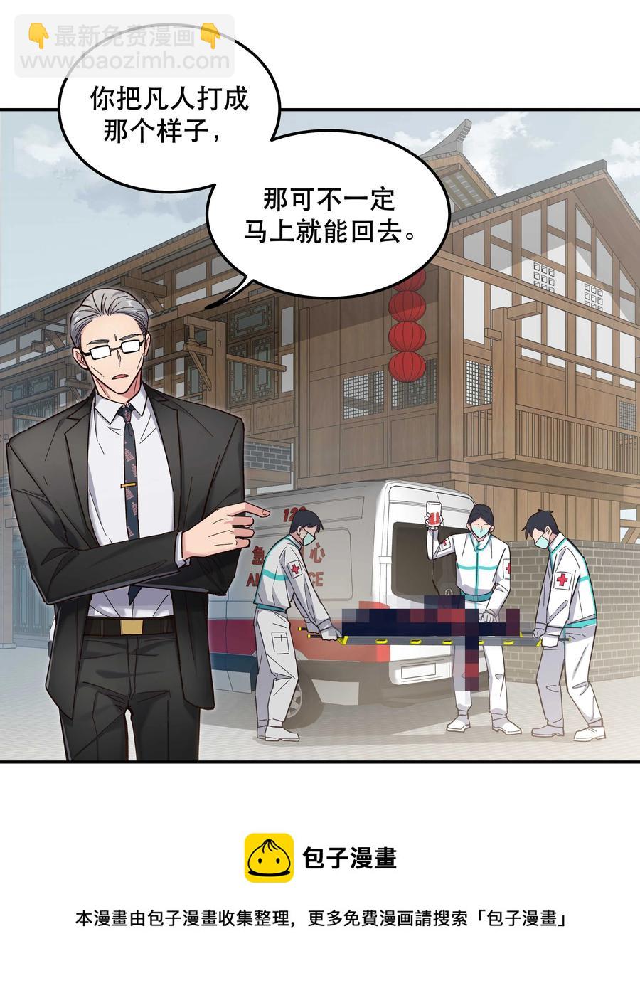 037 老板，你放心走！-第39话