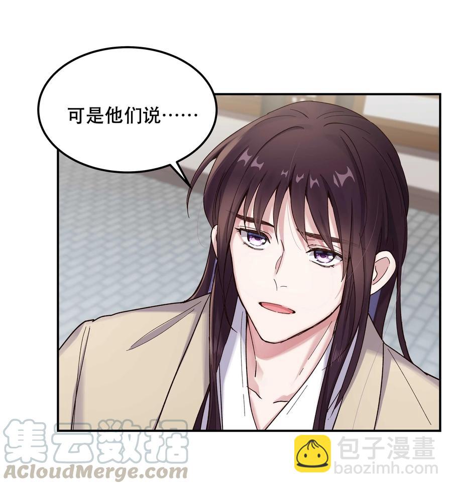 037 老板，你放心走！-第39话