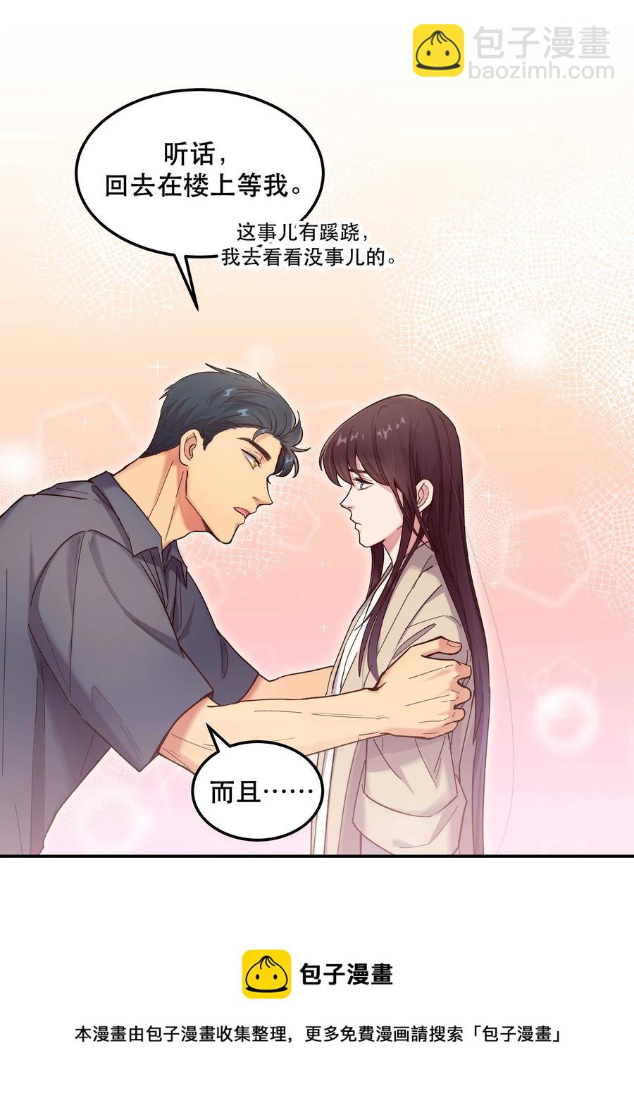 037 老板，你放心走！-第39话