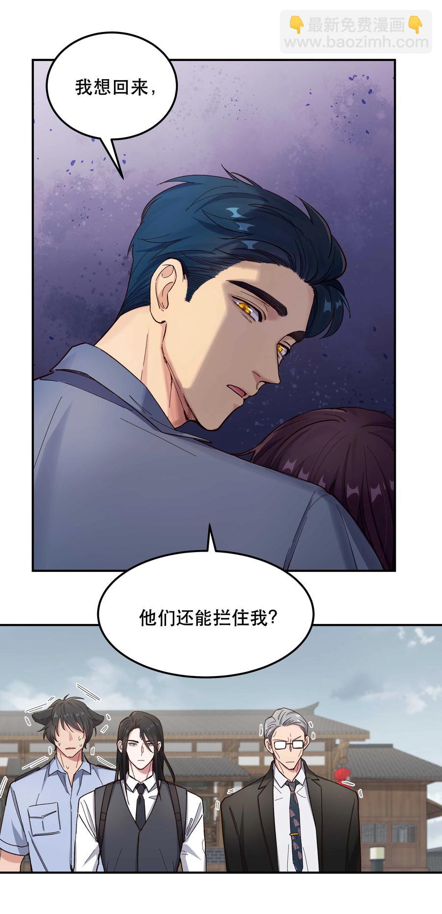 037 老板，你放心走！-第39话