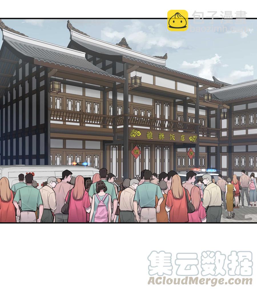 037 老板，你放心走！-第39话