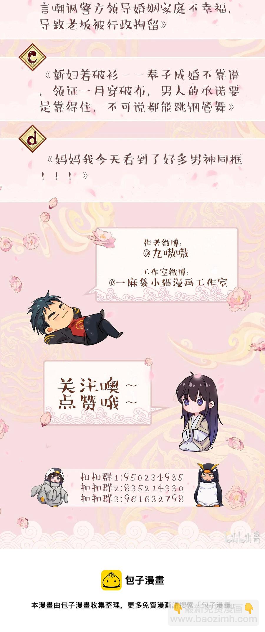 037 老板，你放心走！-第39话