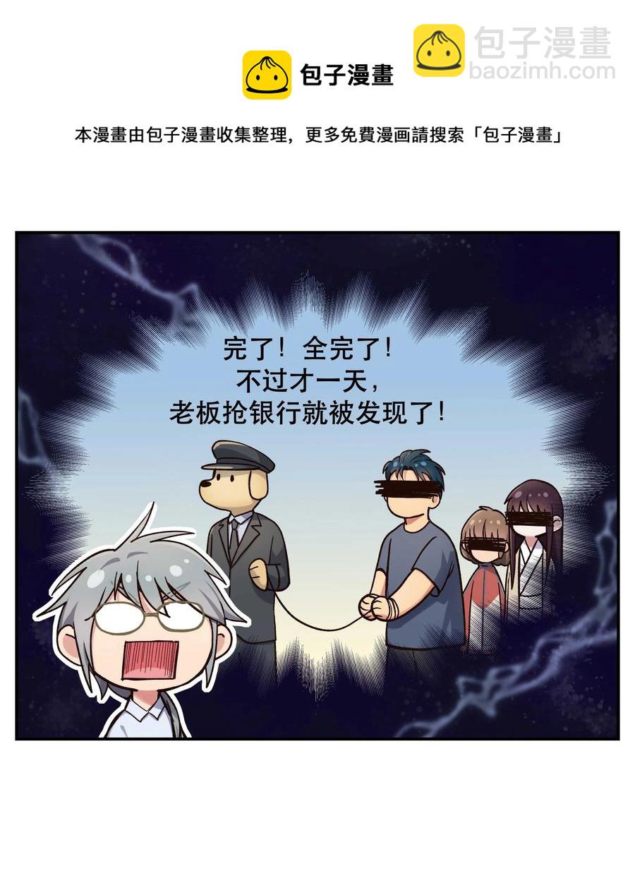 037 老板，你放心走！-第39话