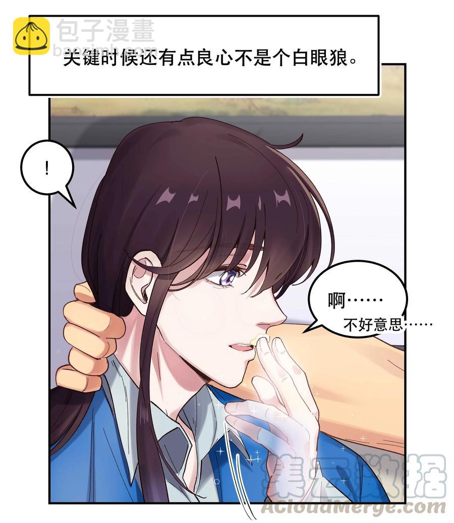 039 好吃吗？-第41话