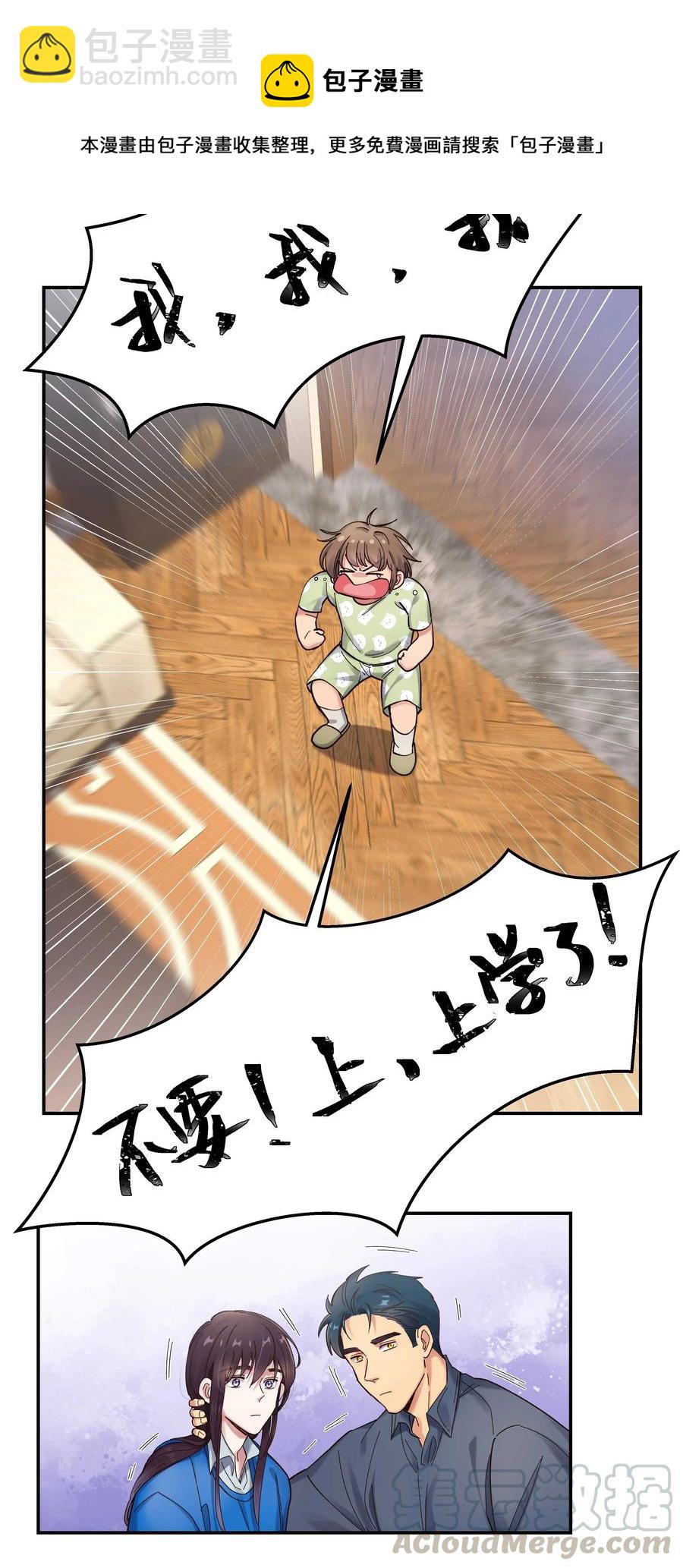 039 好吃吗？-第41话