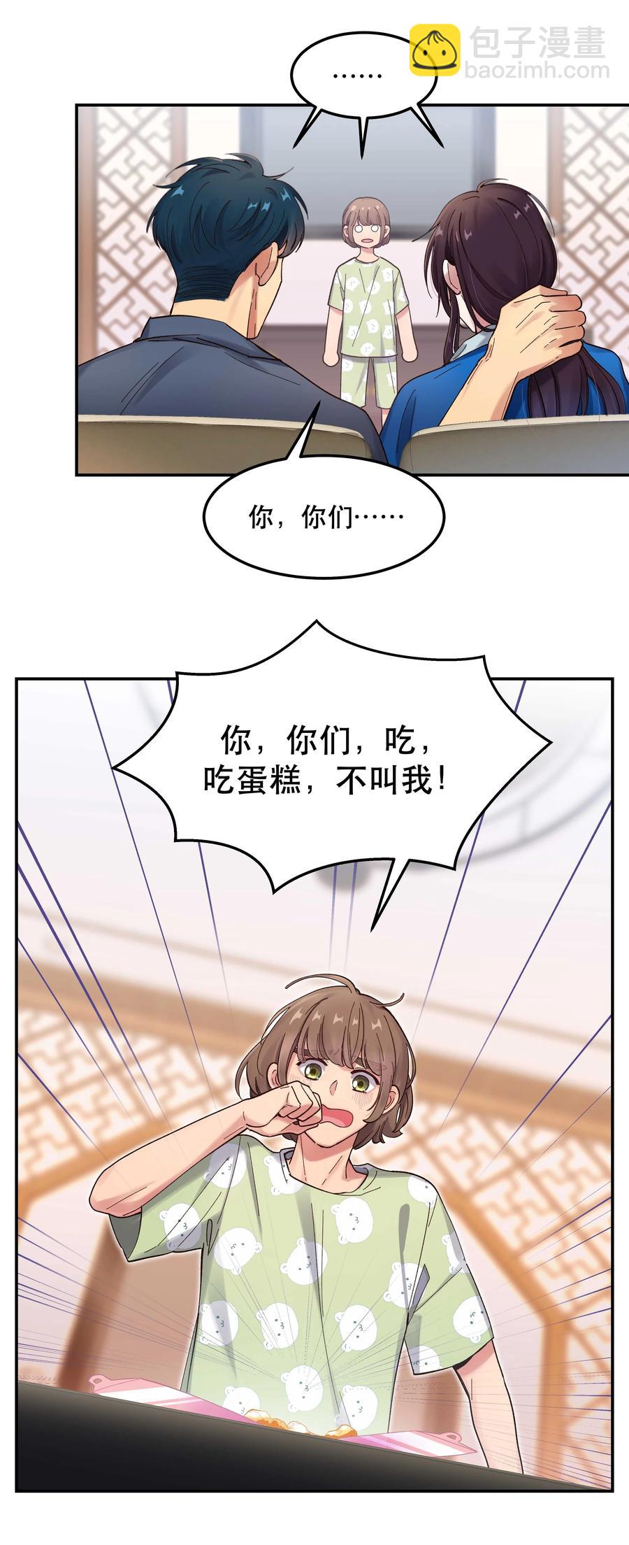 039 好吃吗？-第41话