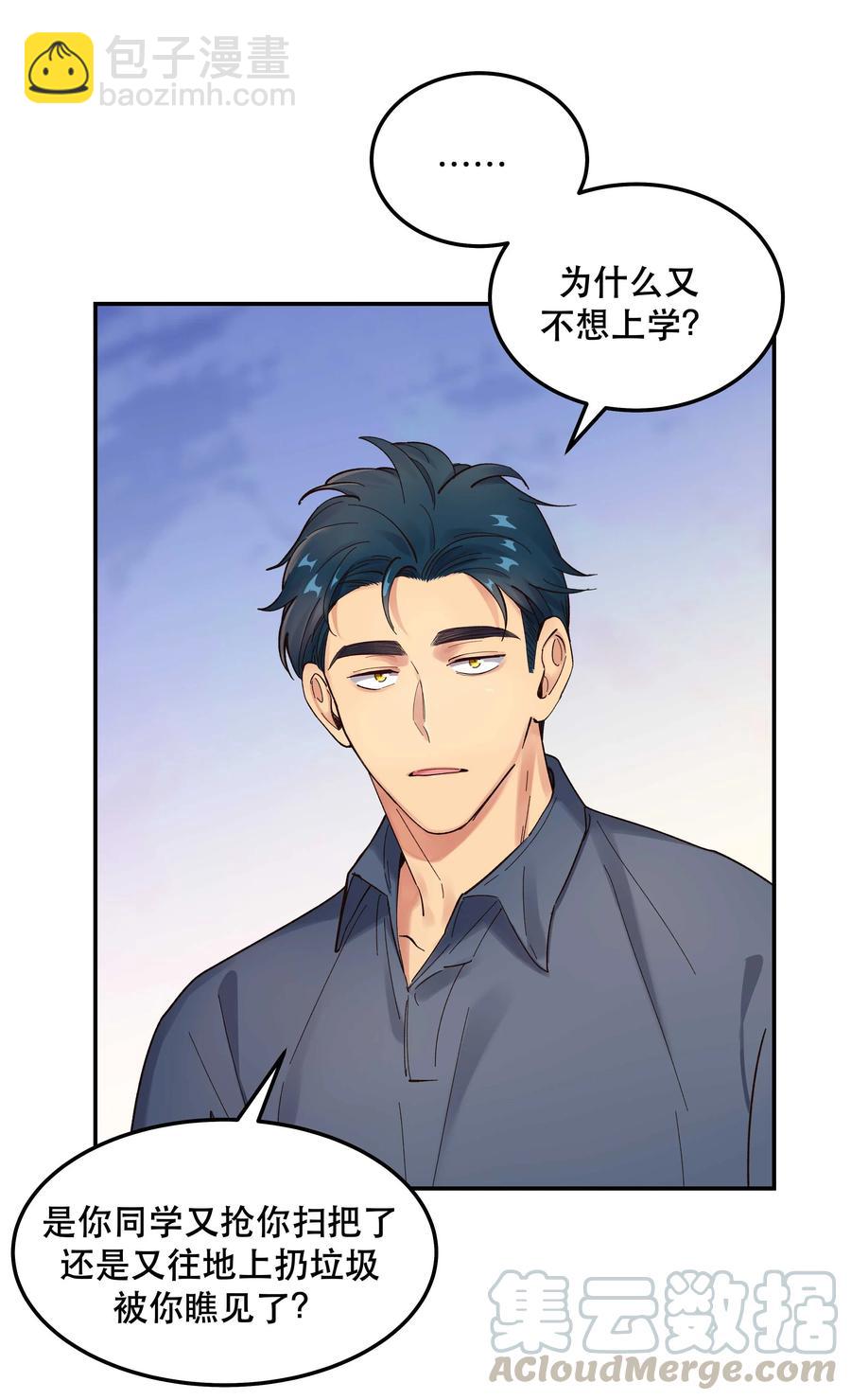 039 好吃吗？-第41话