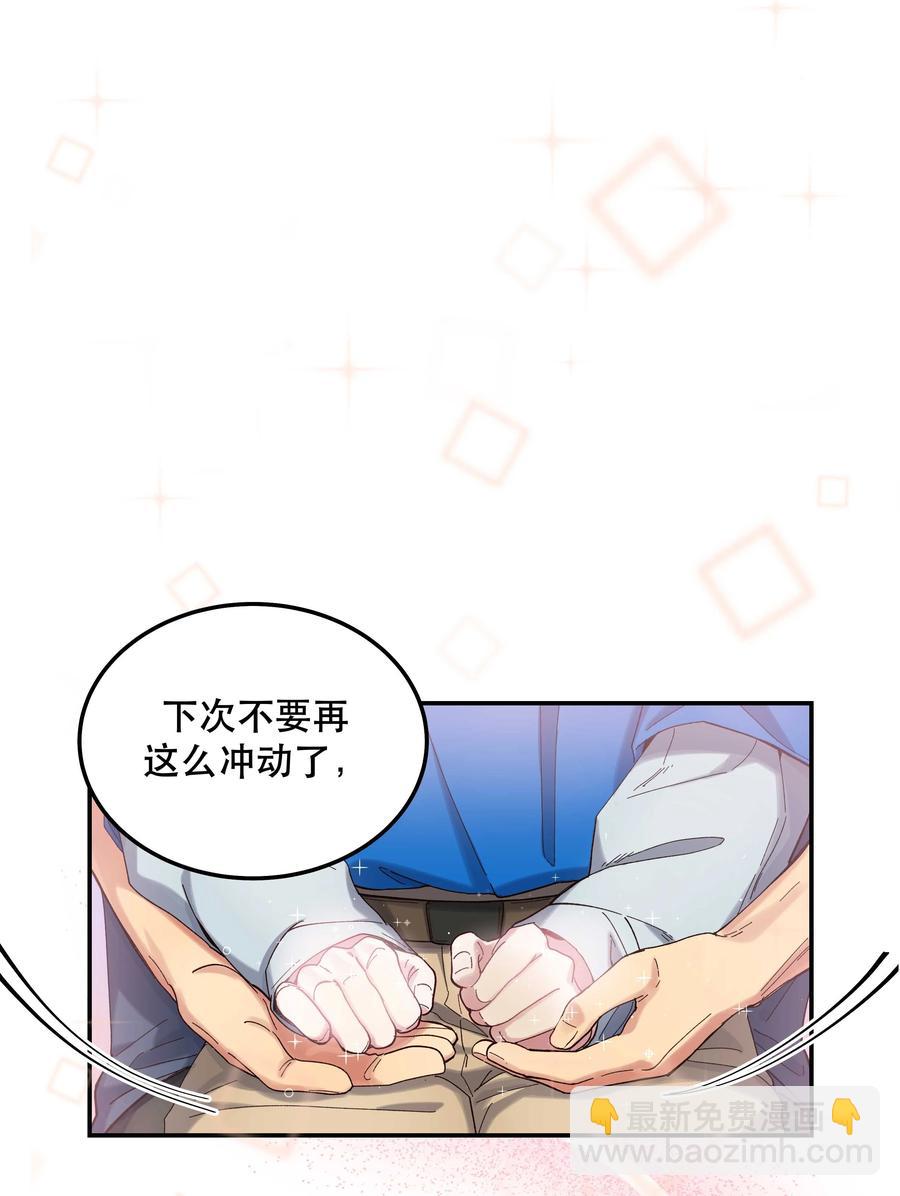 039 好吃吗？-第41话