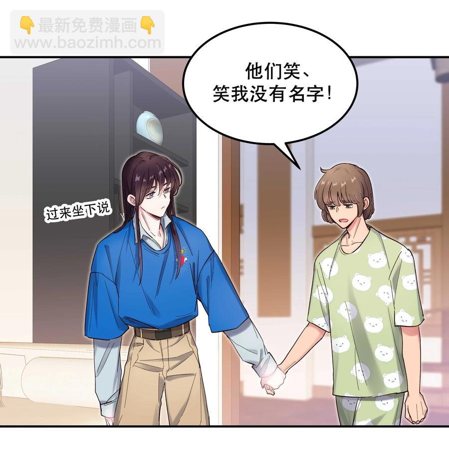 039 好吃吗？-第41话