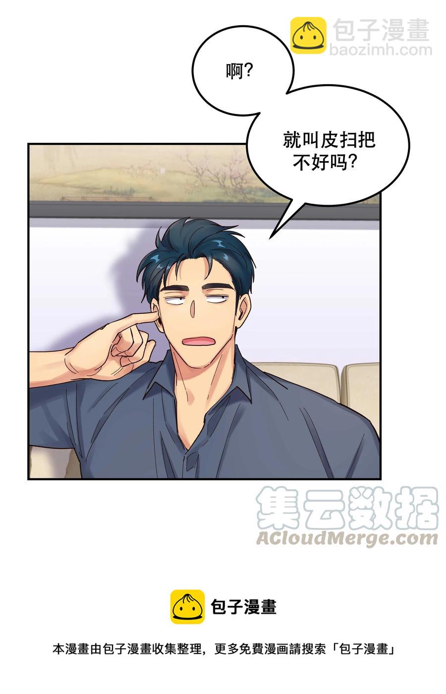 039 好吃吗？-第41话