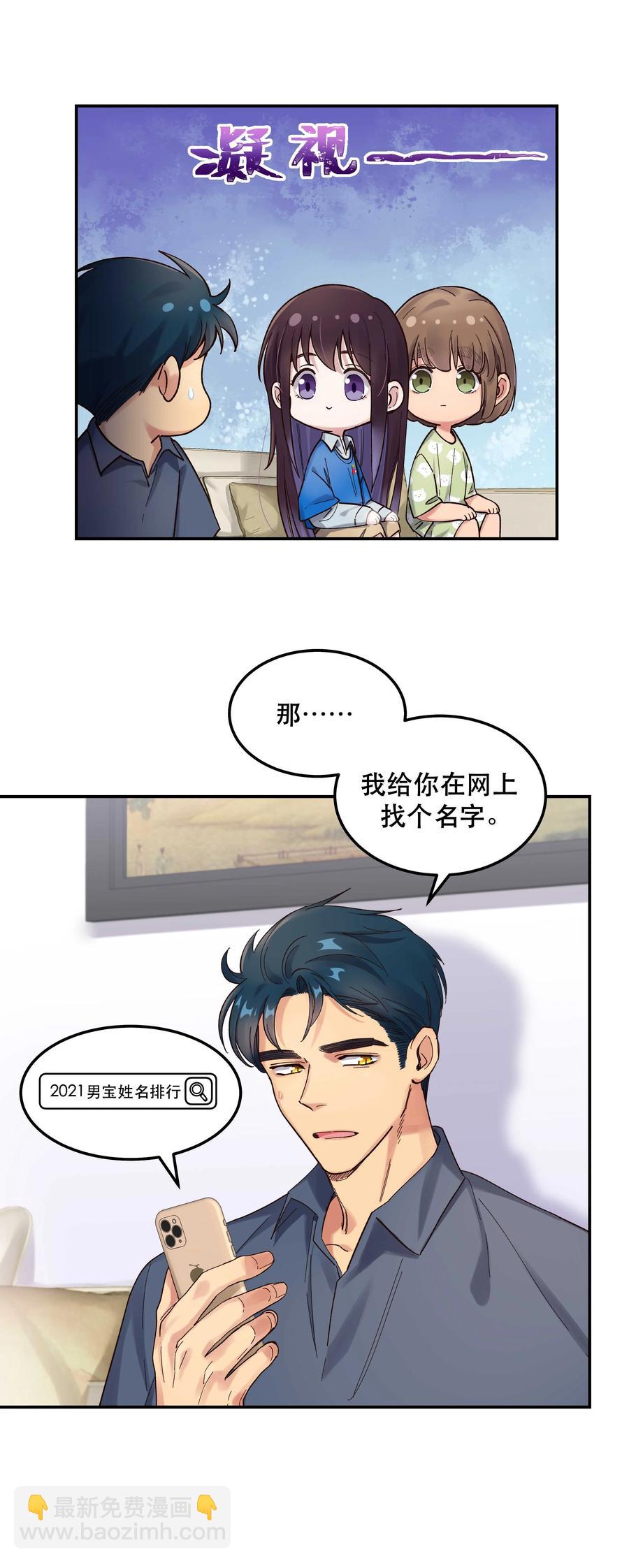 039 好吃吗？-第41话
