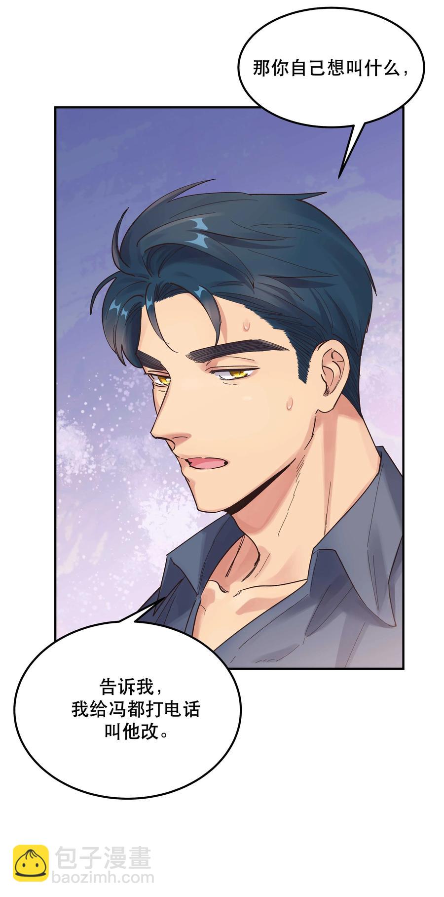 039 好吃吗？-第41话