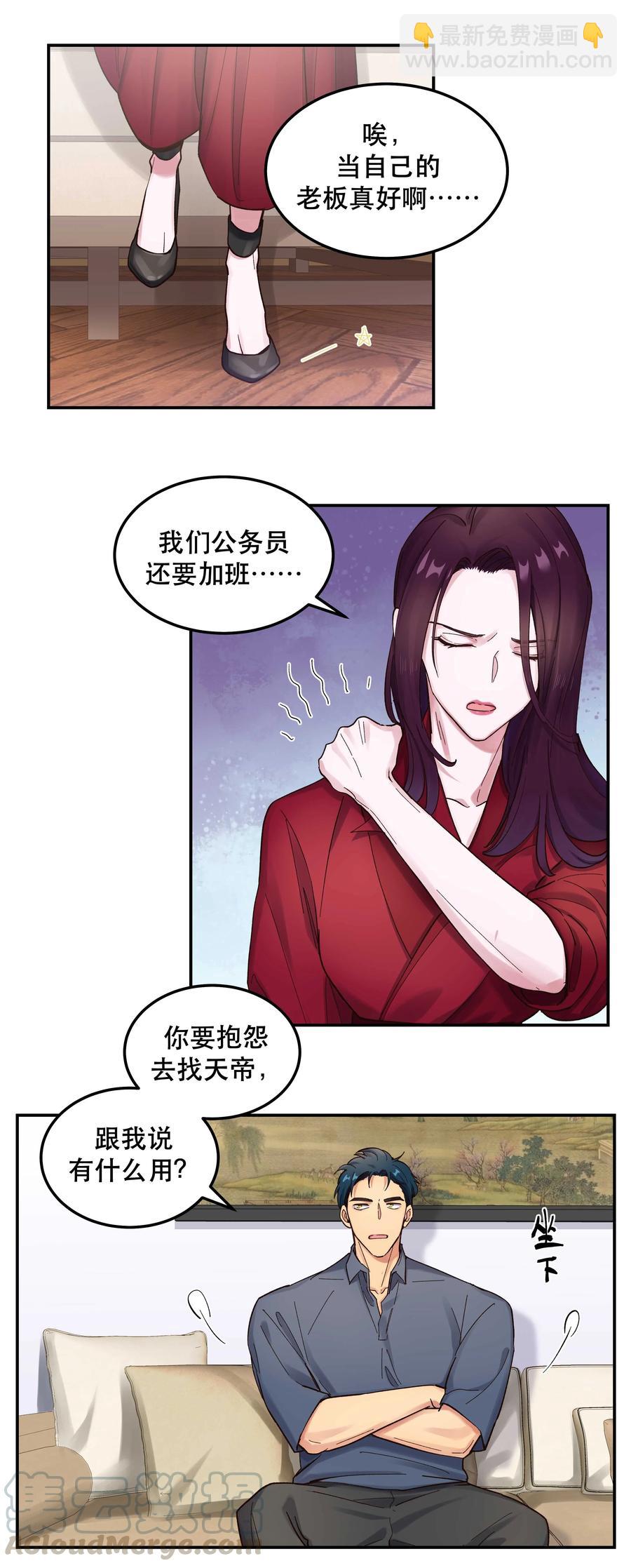 039 好吃吗？-第41话