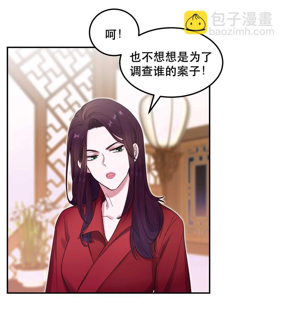 039 好吃吗？-第41话