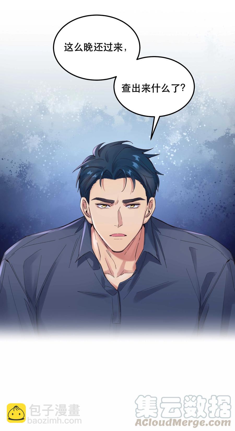 039 好吃吗？-第41话