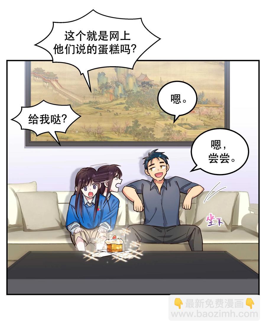 039 好吃吗？-第41话