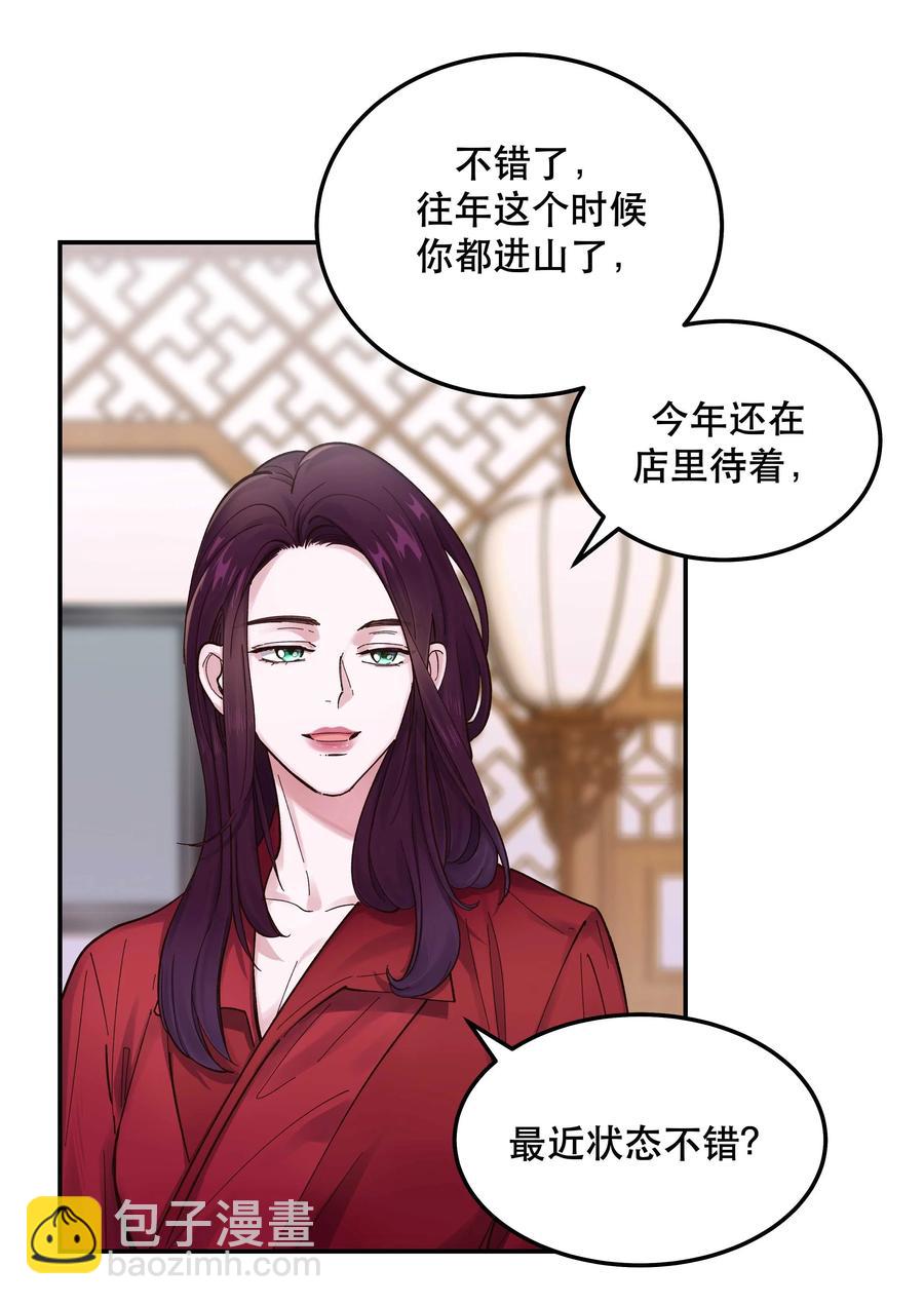 040 查出什么了？-第43话
