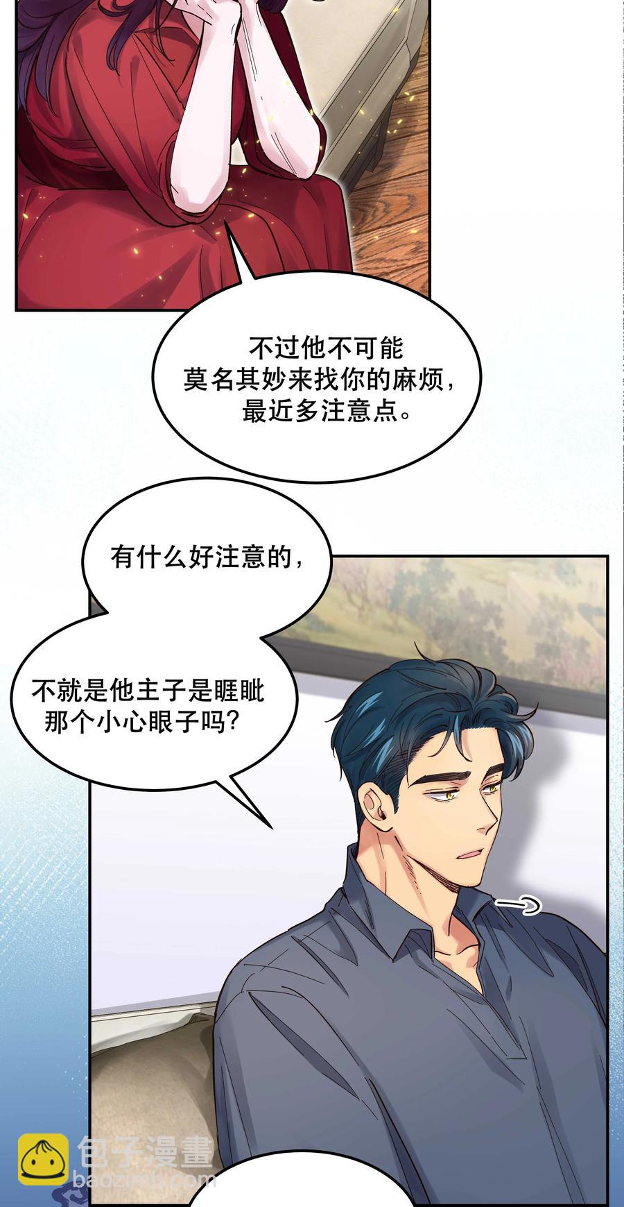 040 查出什么了？-第43话
