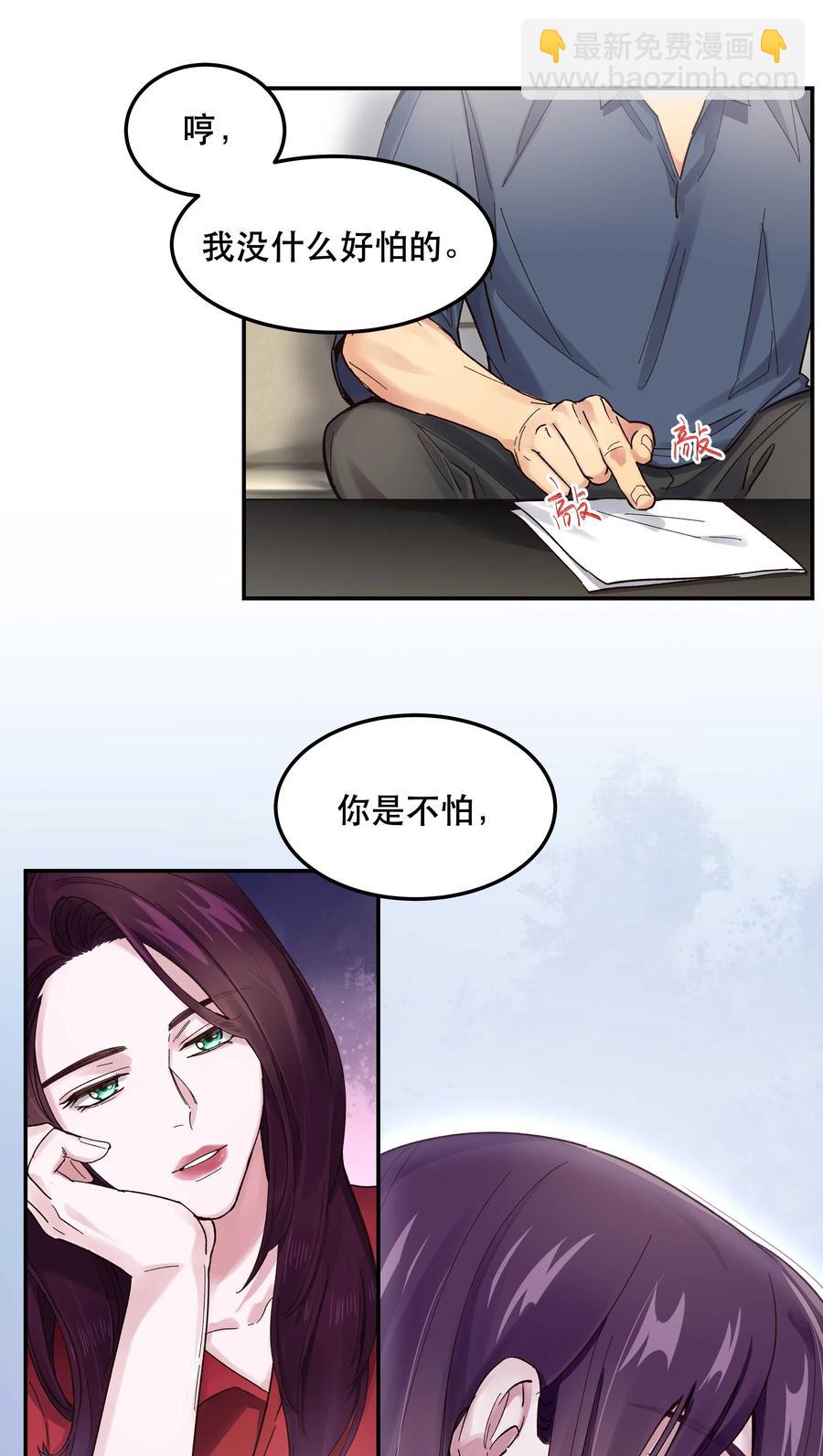 040 查出什么了？-第43话