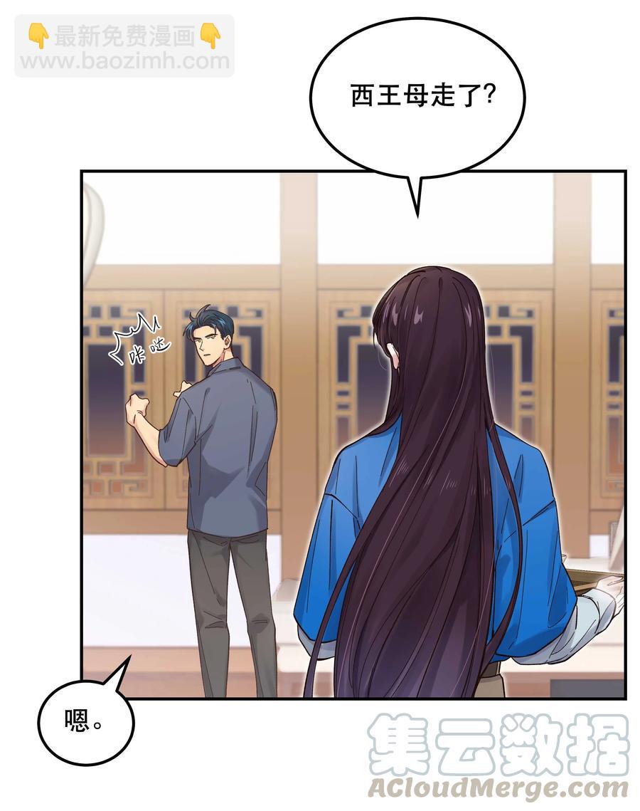 040 查出什么了？-第43话