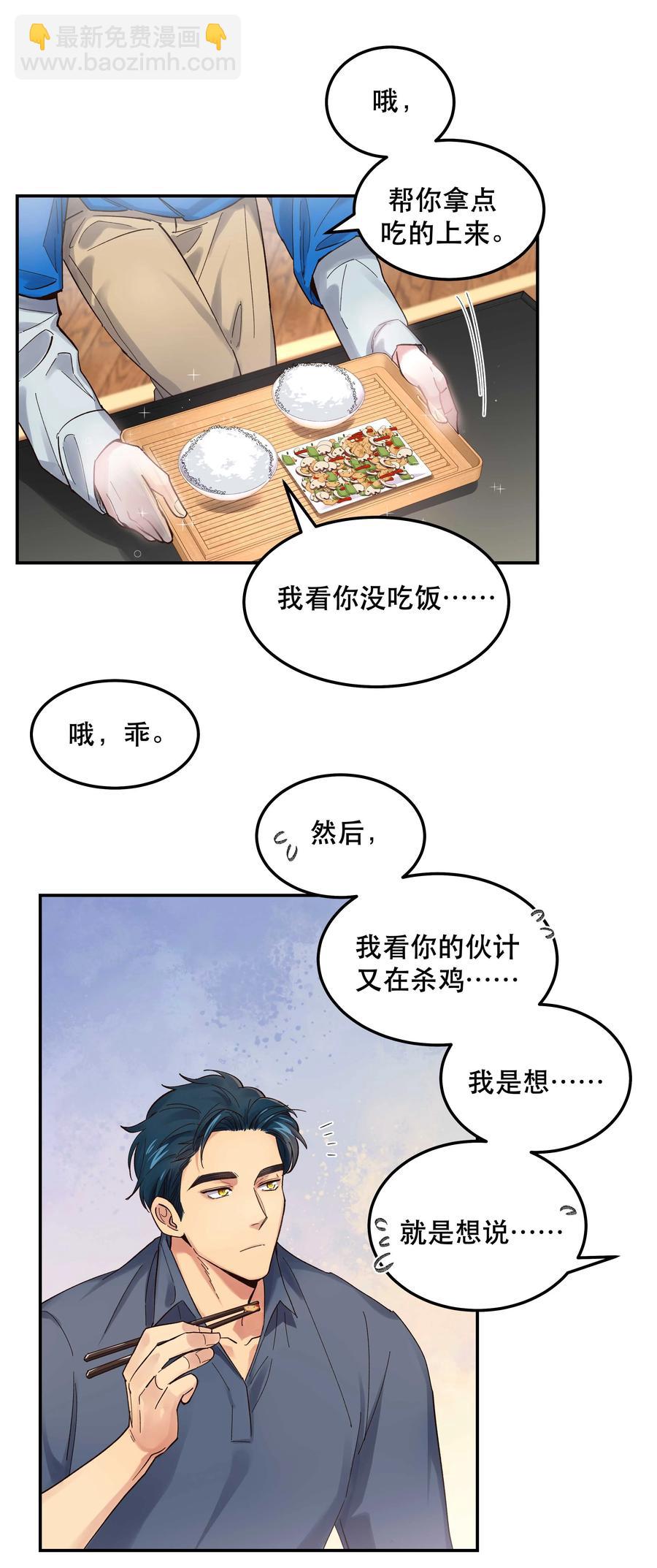 040 查出什么了？-第43话