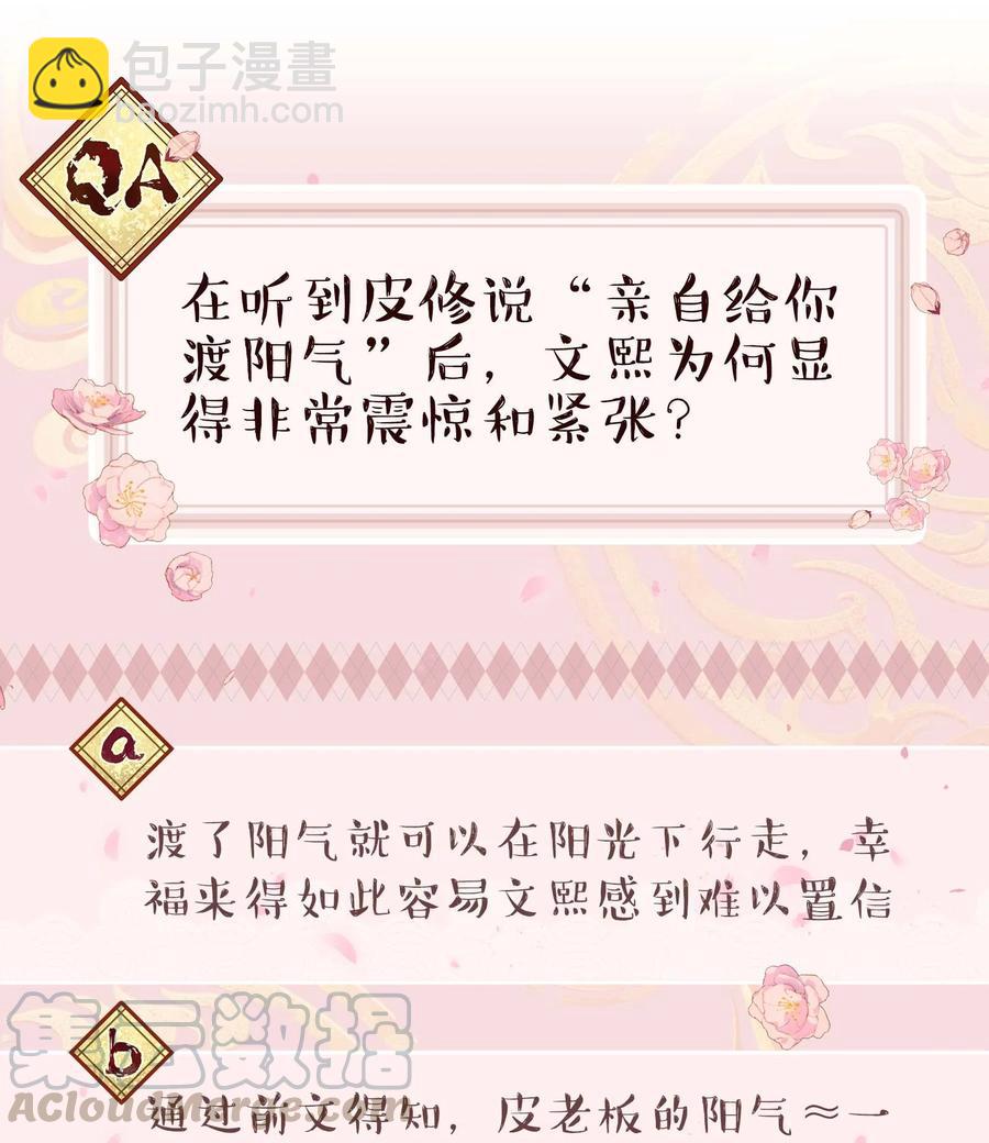 040 查出什么了？-第43话