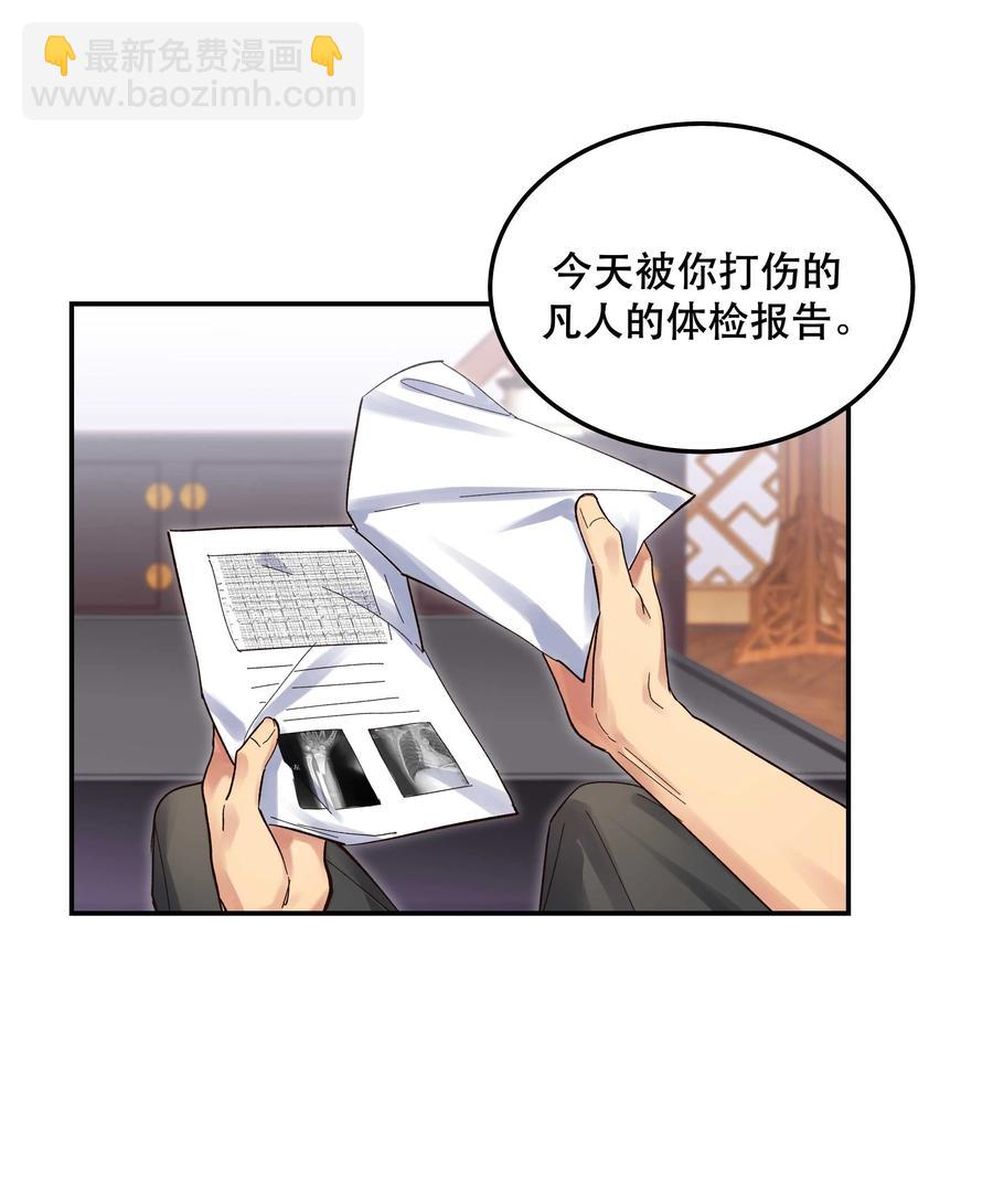 040 查出什么了？-第43话