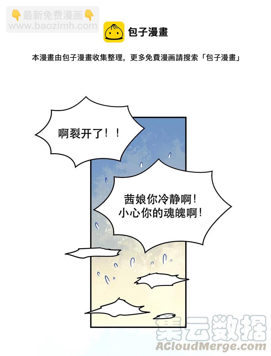 042 舒服吗？-第45话