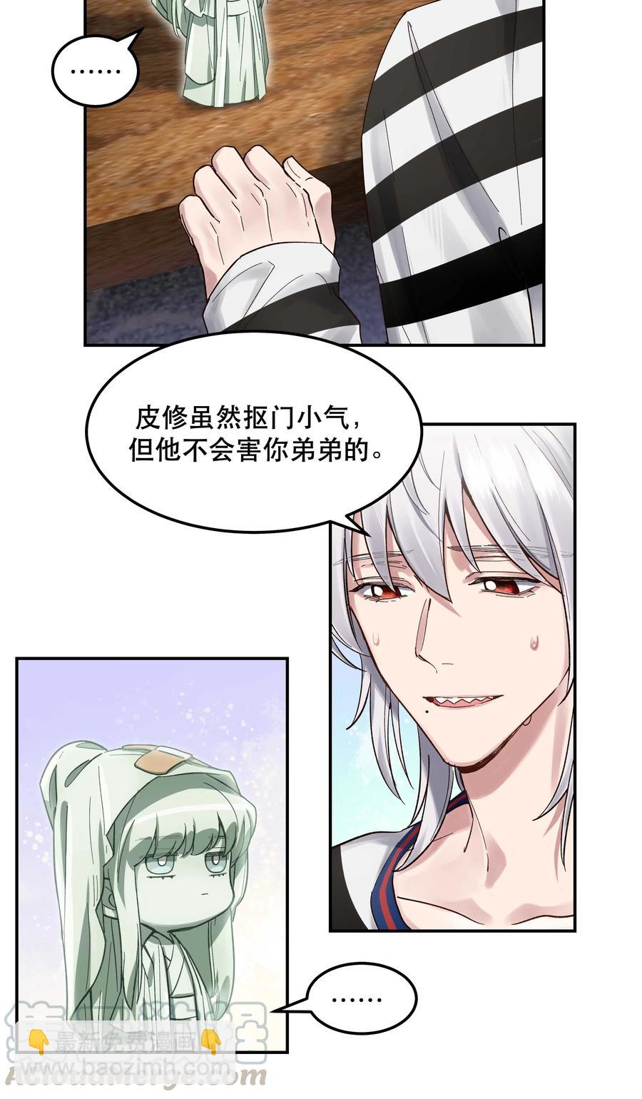 042 舒服吗？-第45话