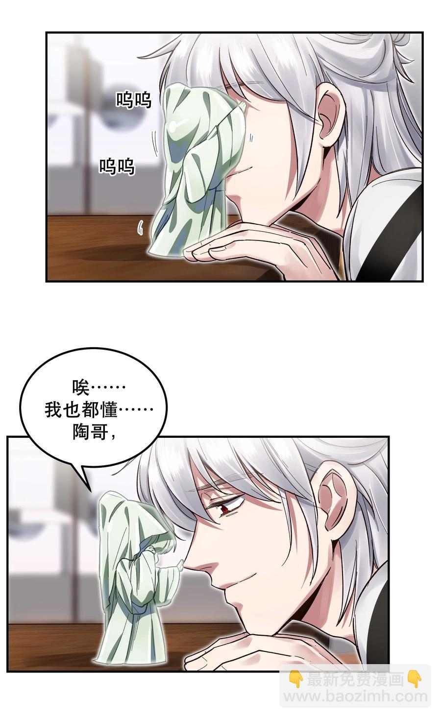 042 舒服吗？-第45话