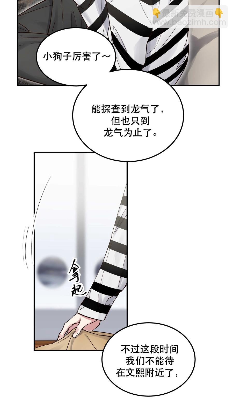 042 舒服吗？-第45话