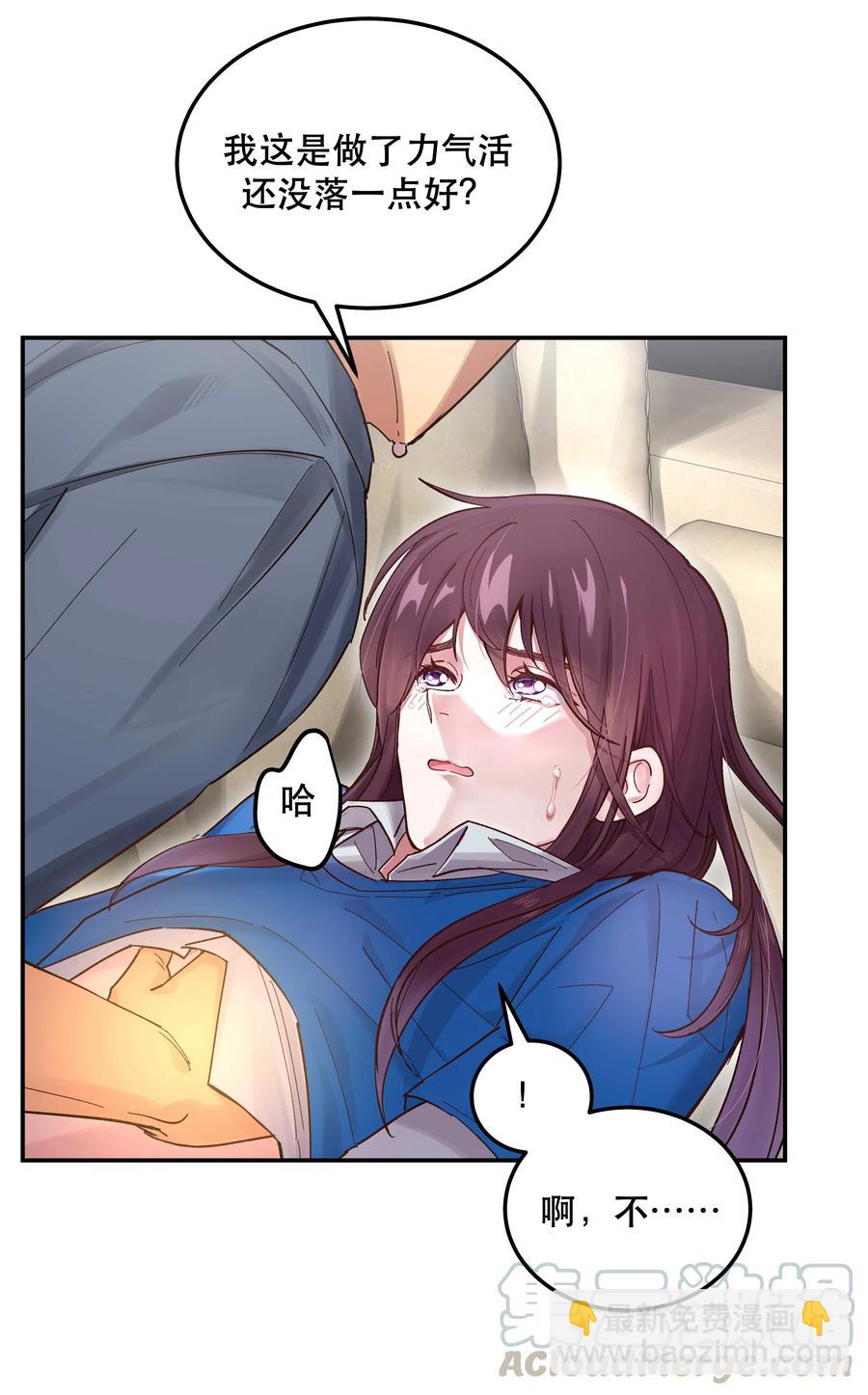 042 舒服吗？-第45话