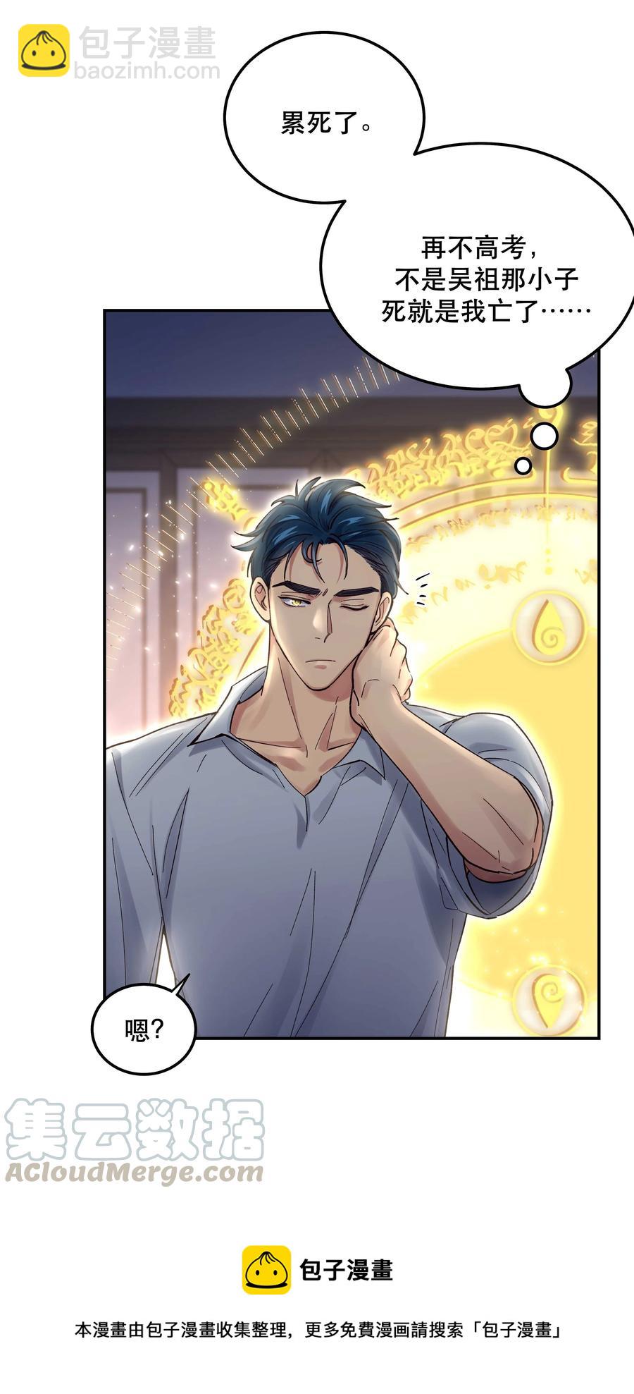 043 我怎么&hellip;&hellip;？-第47话