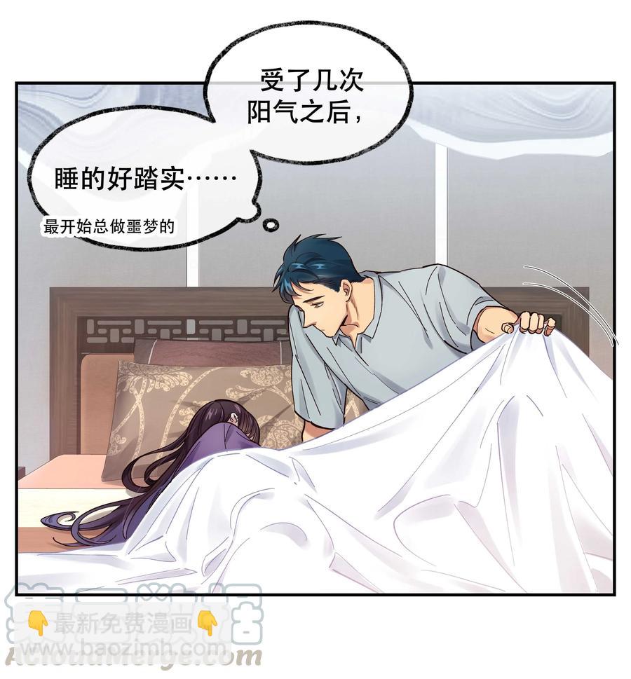 043 我怎么&hellip;&hellip;？-第47话